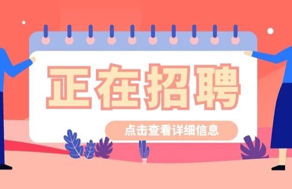 安阳学校、医院诚聘初中教师及医疗类人才！