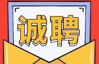 安阳一地人社局招公益岗，正在报名！